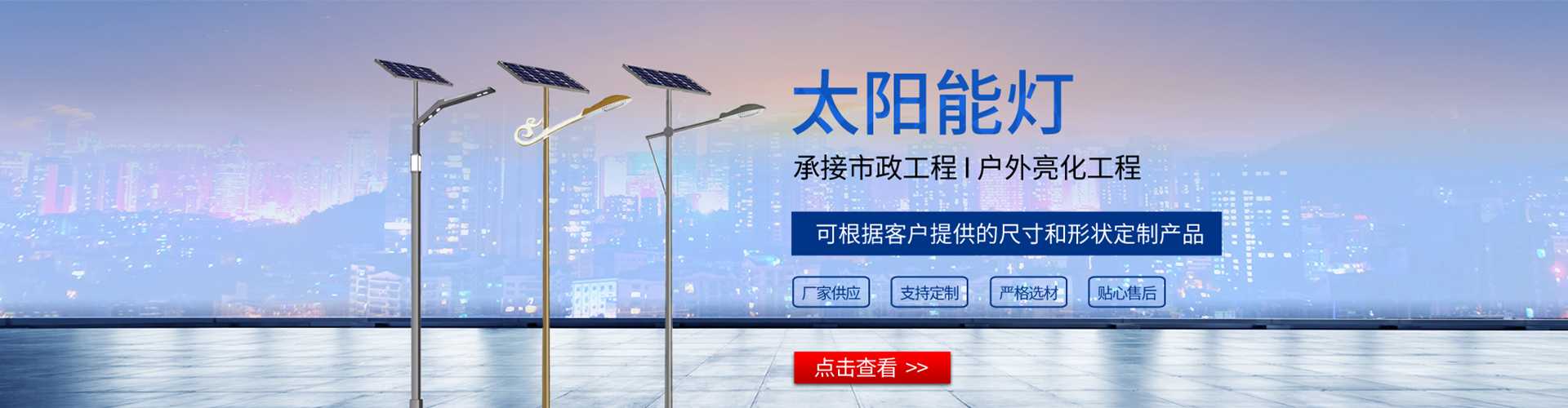 桂林市太阳能路灯哪家好